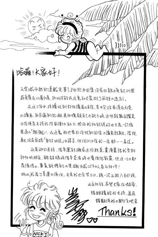 天堂城市 第4卷 第191页