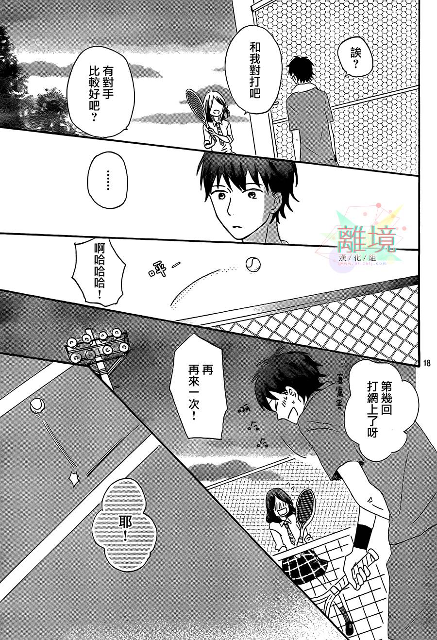 甜甜的、淡淡的、透明的。全1话图