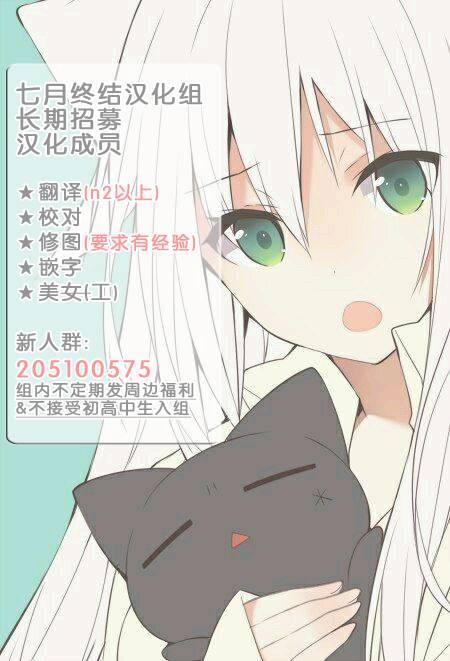 天体的方式第3话图