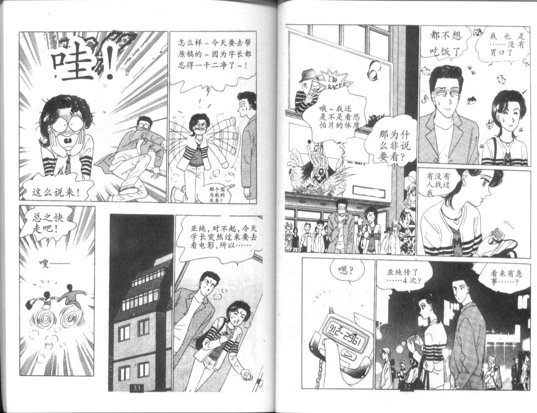 天堂俱乐部第5卷图