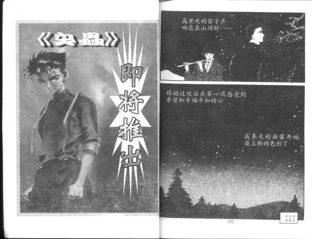 天堂俱乐部第5卷图