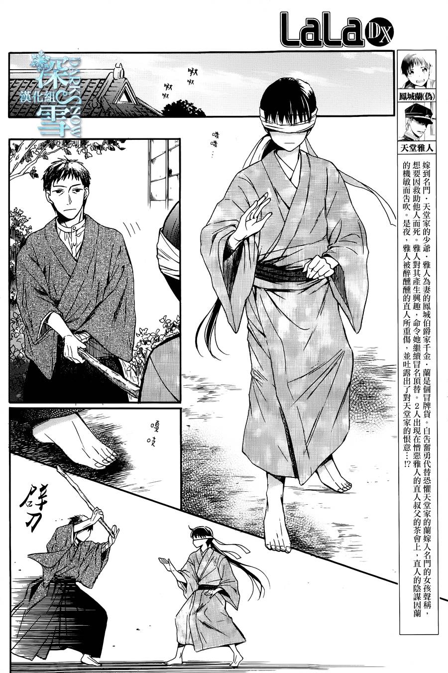 天堂家物语第3话图