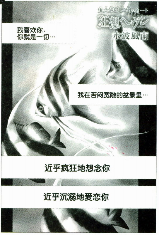 天堂狂想曲(模糊版)第1话图