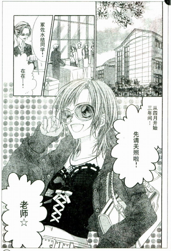 天堂狂想曲(模糊版)第1话图