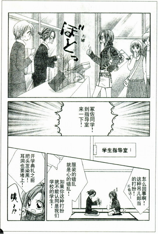 天堂狂想曲(模糊版)第1话图