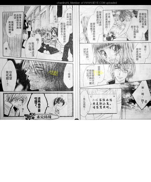 天堂狂想曲(模糊版)第12-13话图