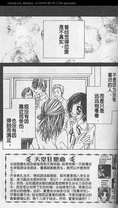 天堂狂想曲(模糊版)第7话图