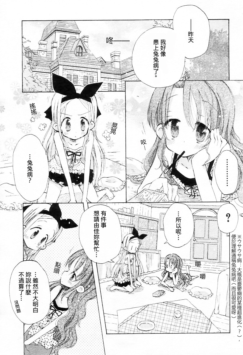 兔兔medicine全1话图