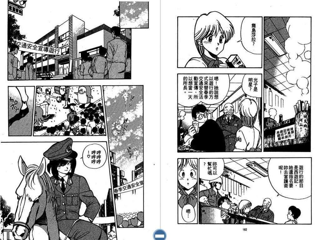 天天星期天第1卷图