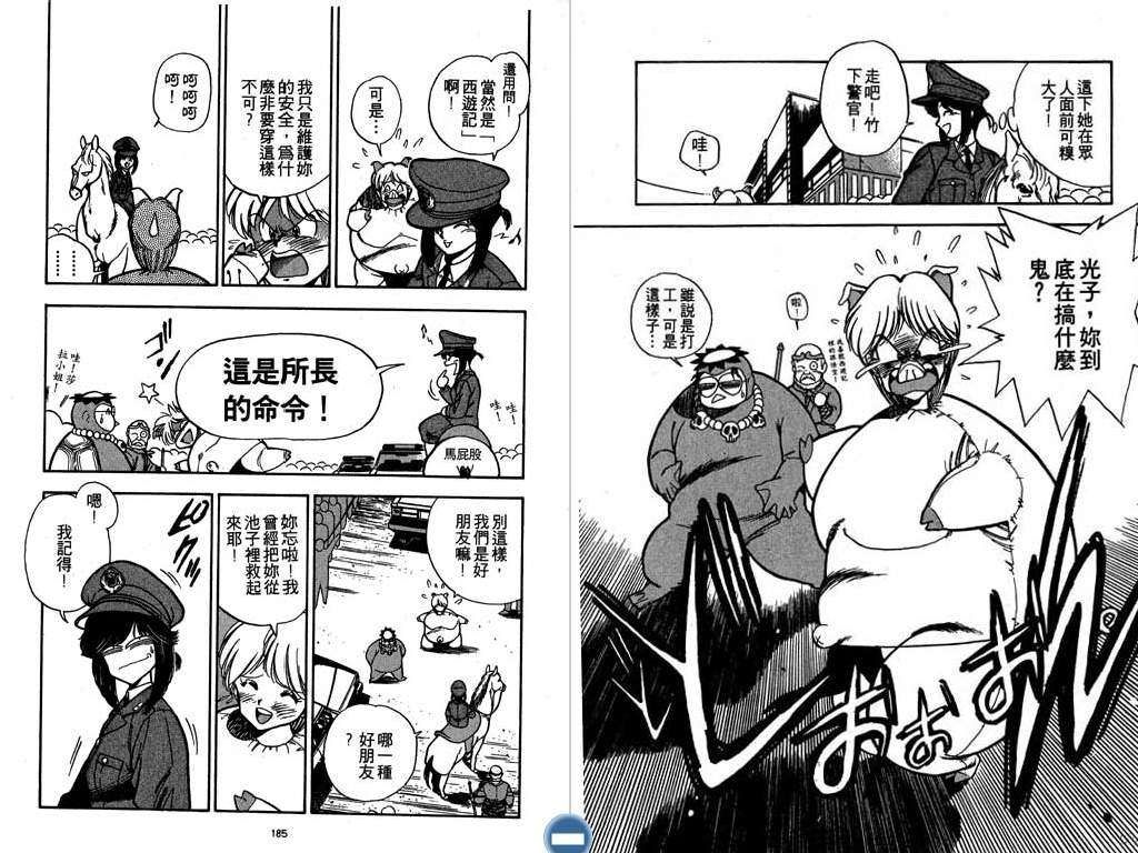 天天星期天第1卷图