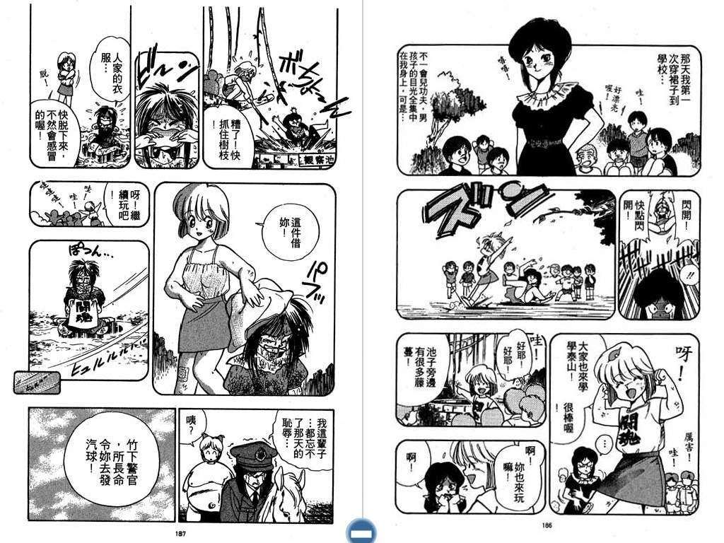 天天星期天第1卷图