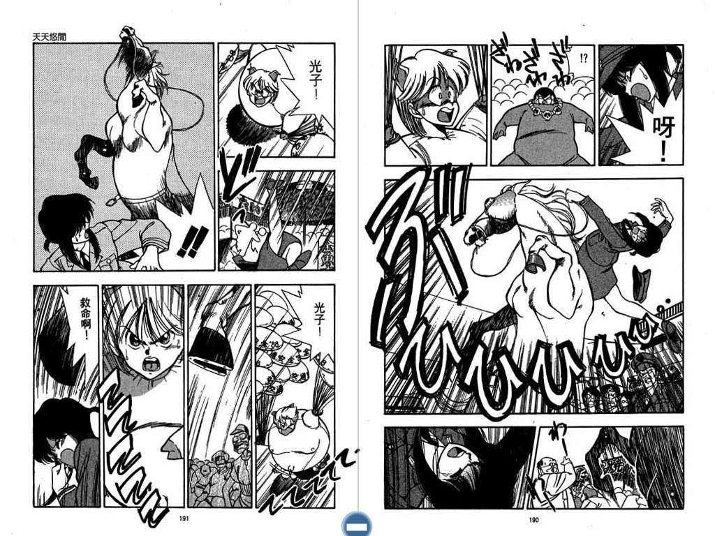 天天星期天第1卷图