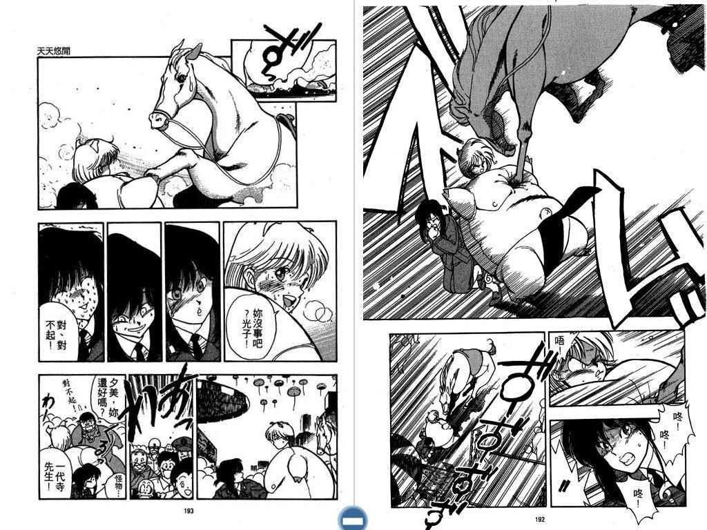 天天星期天第1卷图