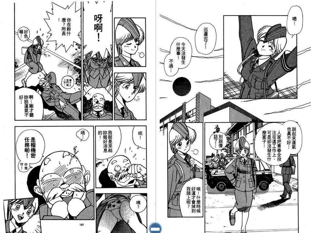 天天星期天第1卷图