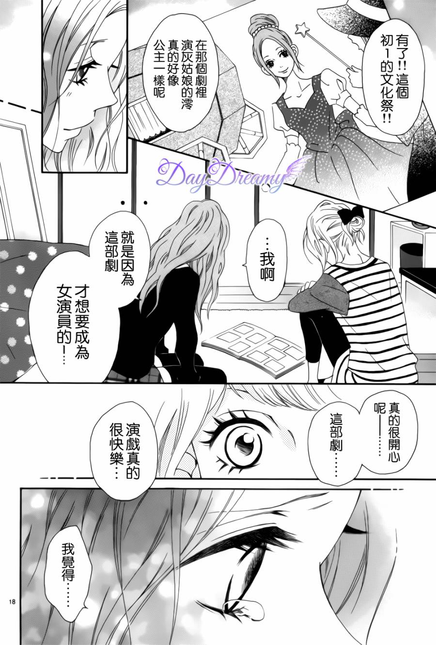 他她与魔法之手第2话图