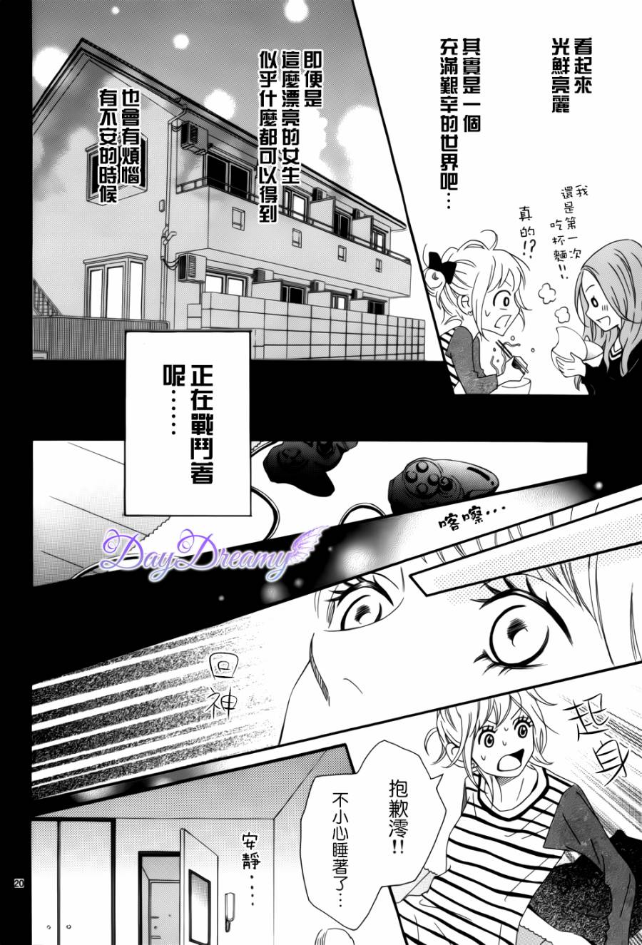 他她与魔法之手第2话图