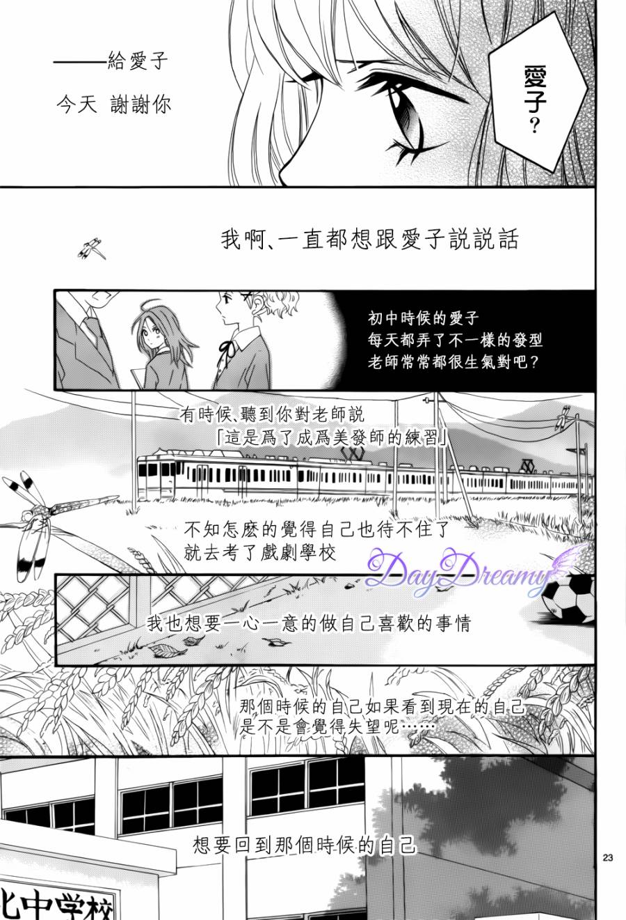 他她与魔法之手第2话图