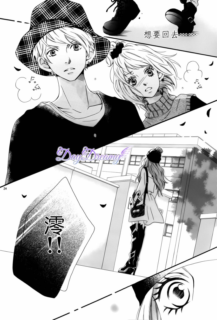 他她与魔法之手第2话图