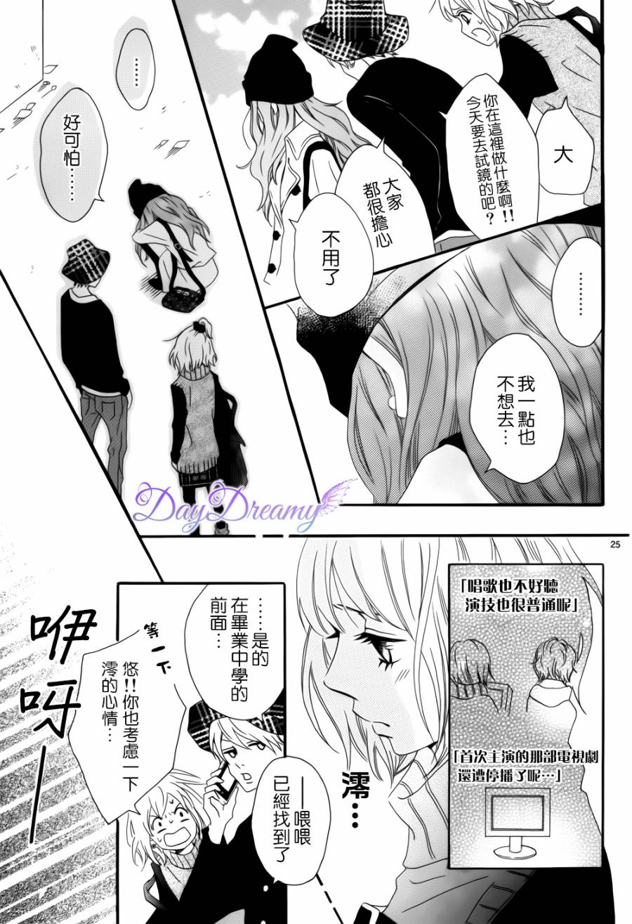 他她与魔法之手第2话图