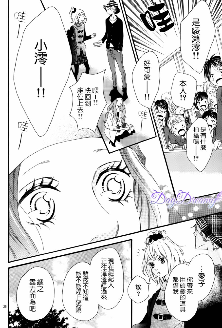 他她与魔法之手第2话图