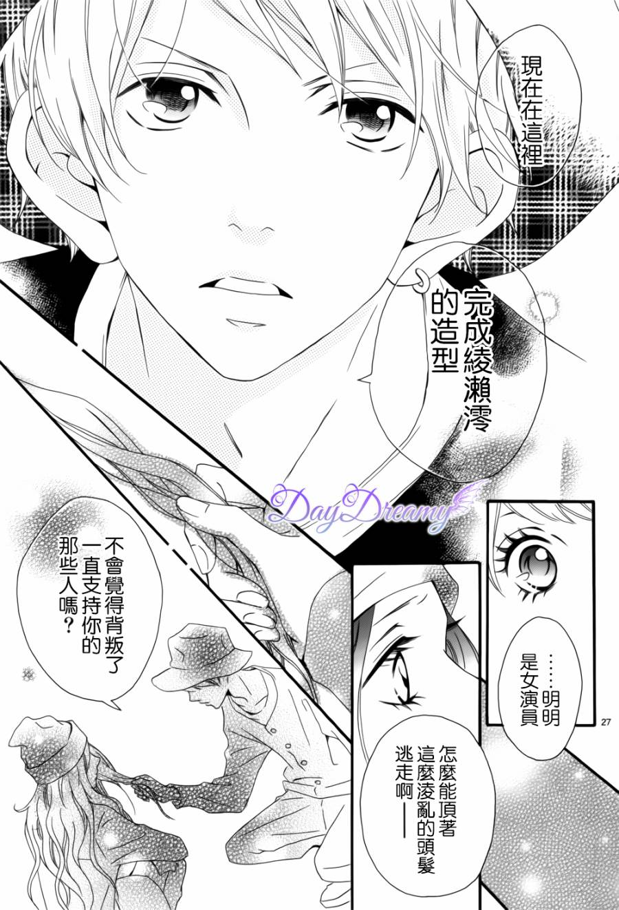 他她与魔法之手第2话图