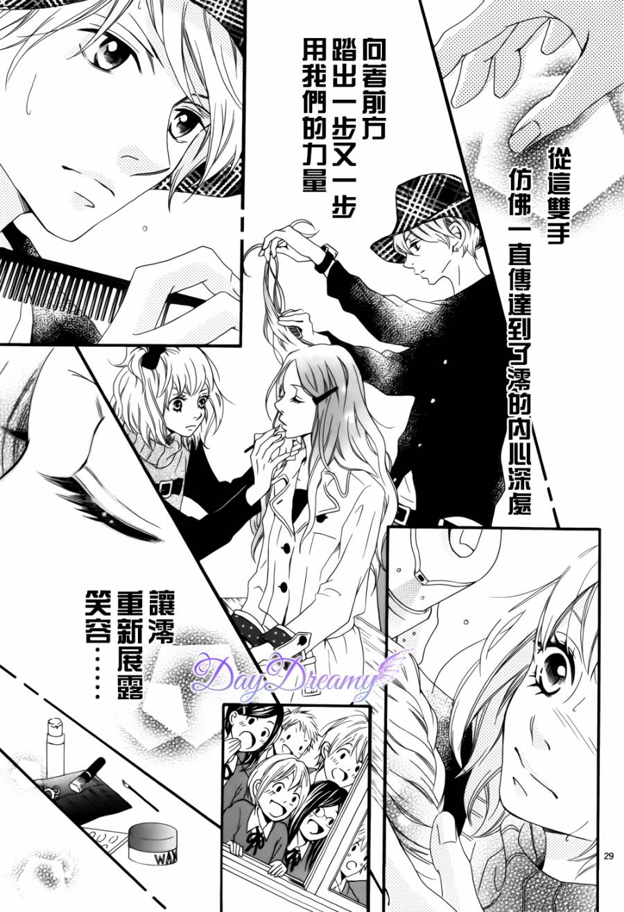 他她与魔法之手第2话图