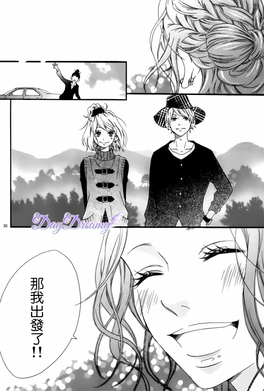 他她与魔法之手第2话图