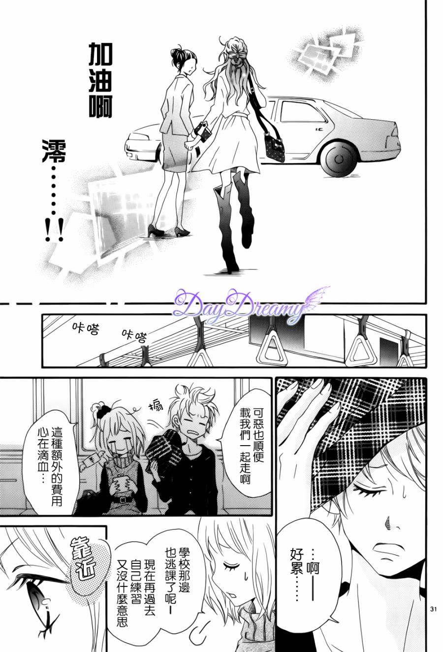 他她与魔法之手第2话图