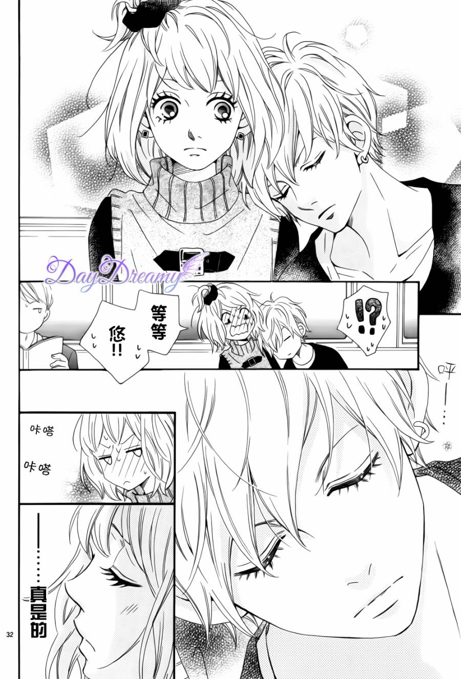 他她与魔法之手第2话图