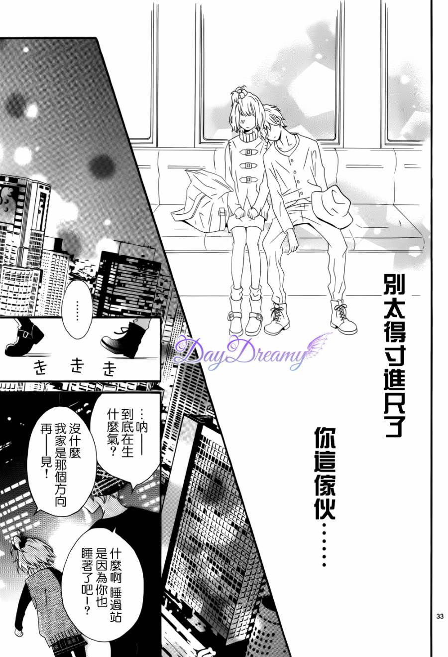 他她与魔法之手第2话图