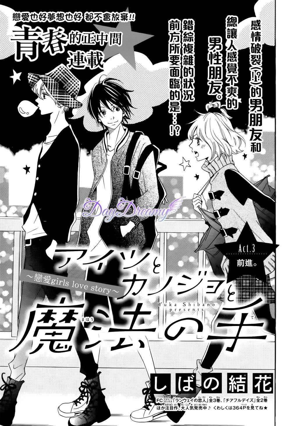 他她与魔法之手第3话图