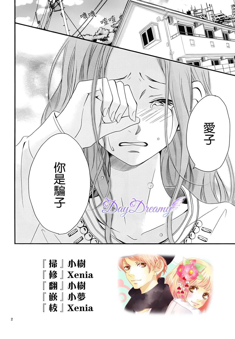 他她与魔法之手第6话图