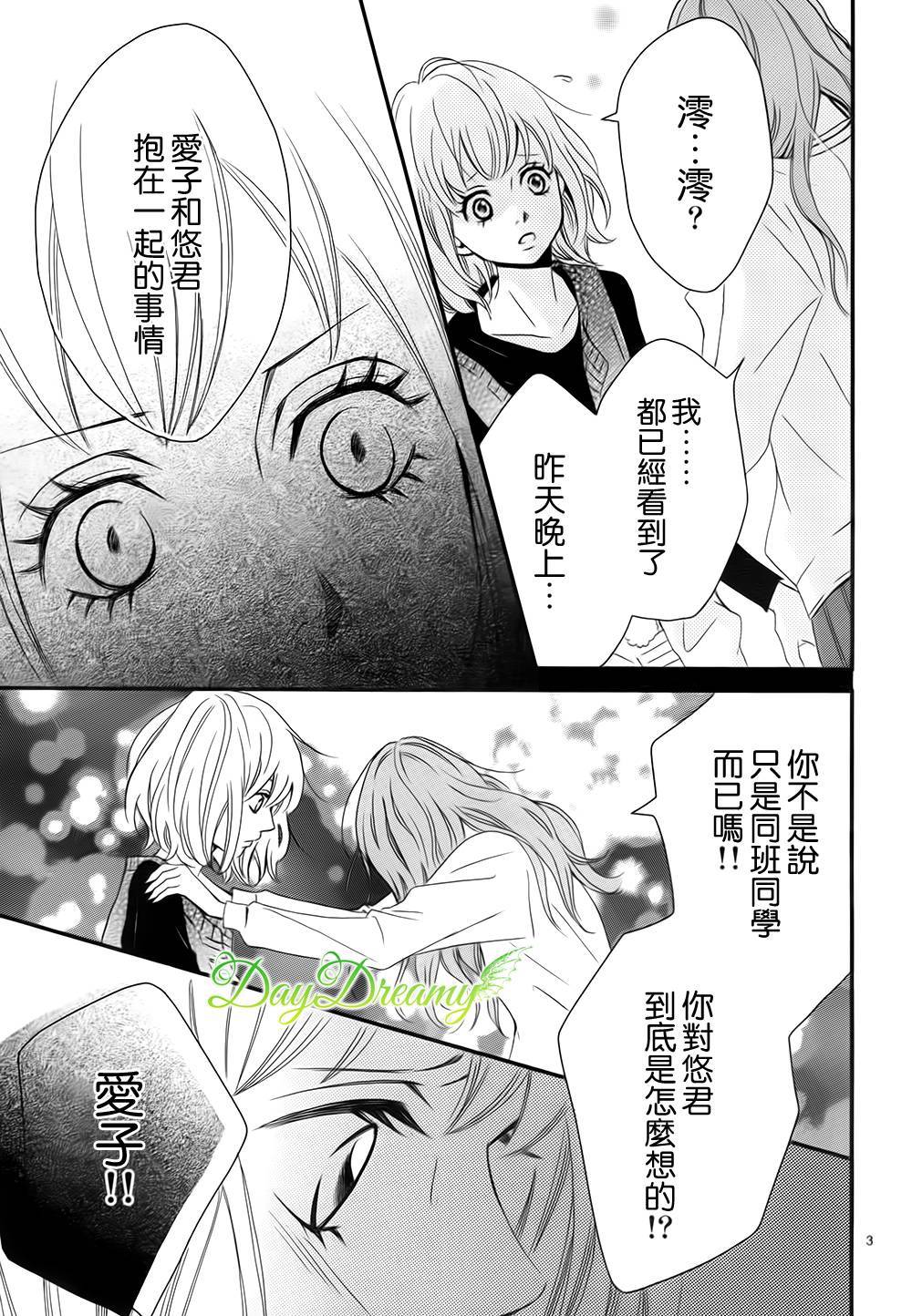 他她与魔法之手第6话图