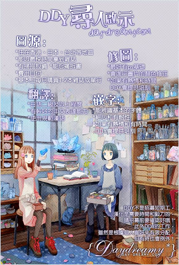 他她与魔法之手第6话图
