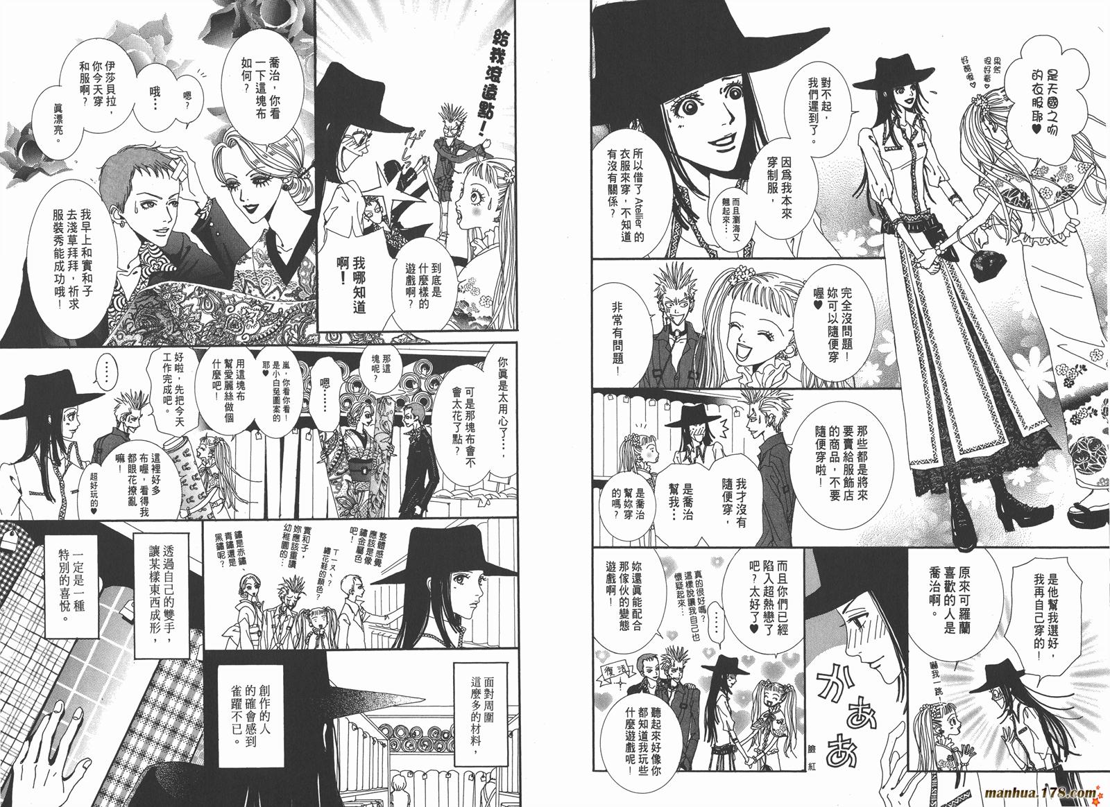 天堂之吻第2卷图