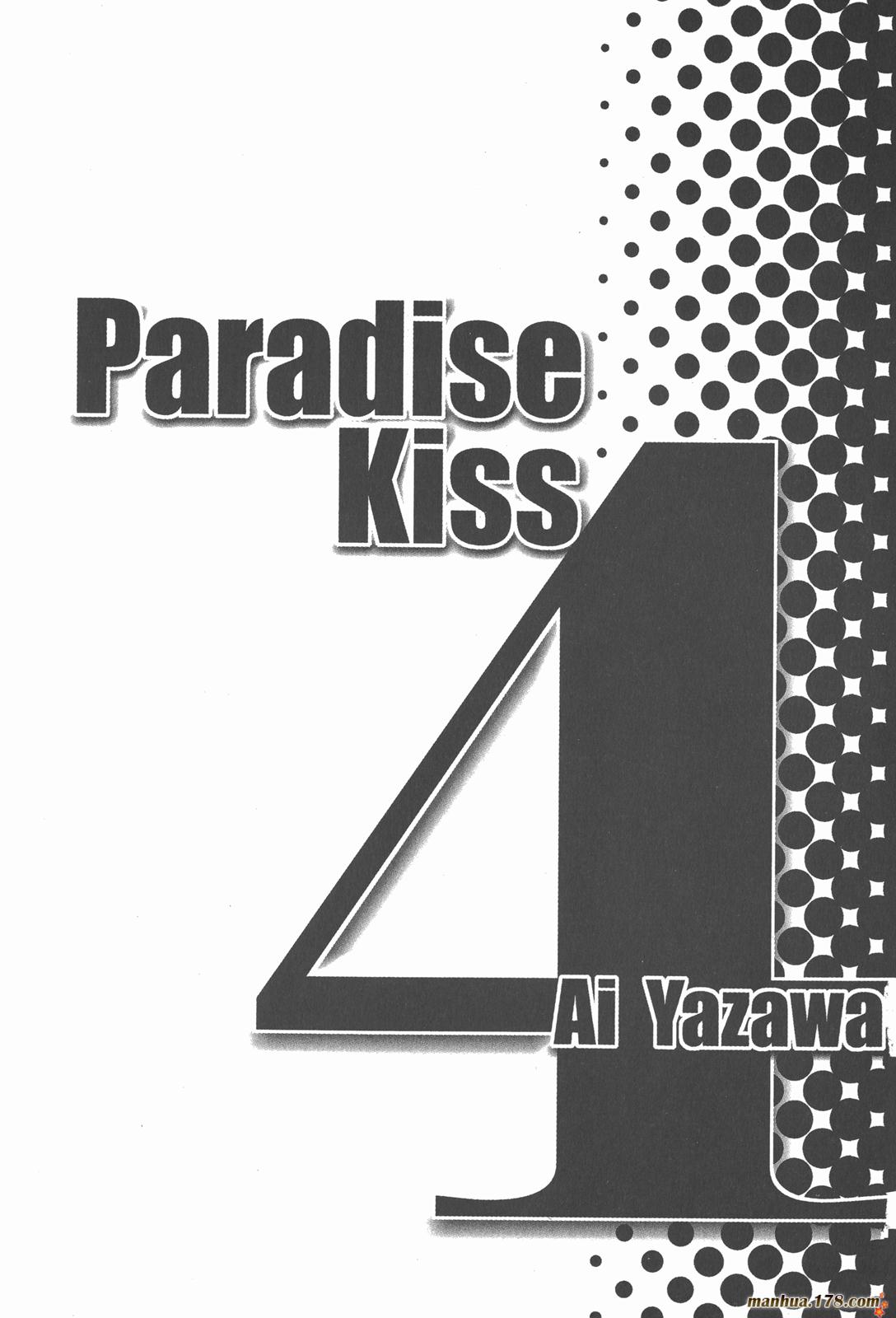 天堂之吻第4卷图