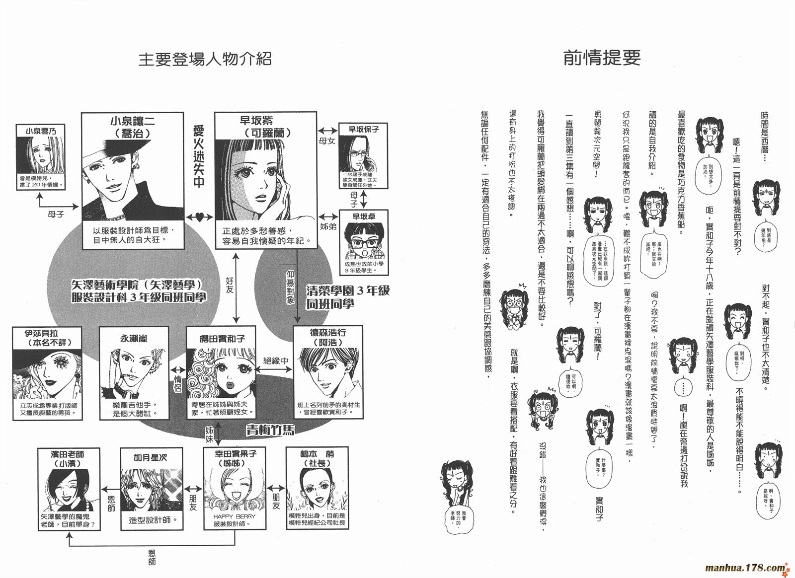 天堂之吻第4卷图
