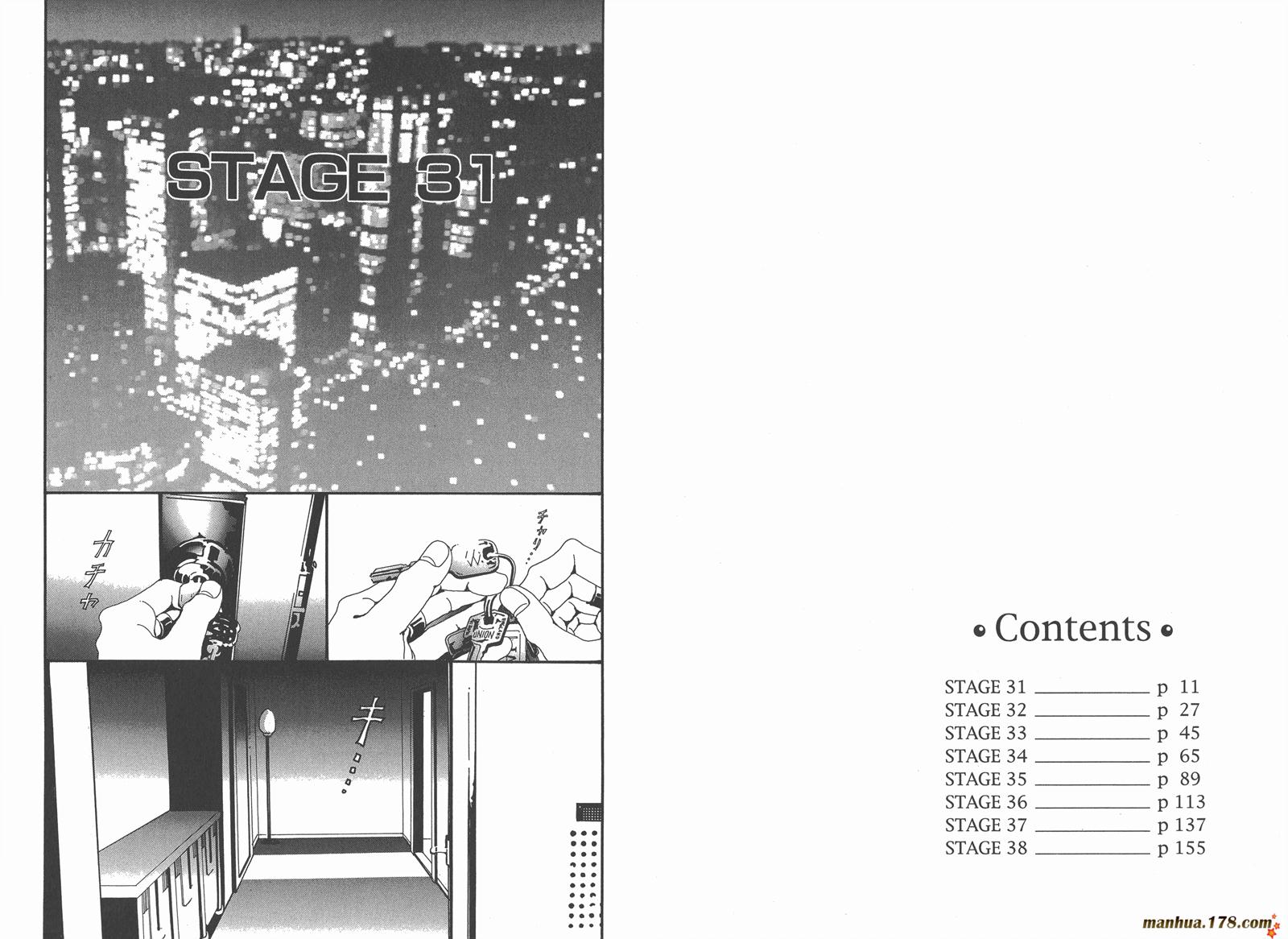 天堂之吻第4卷图