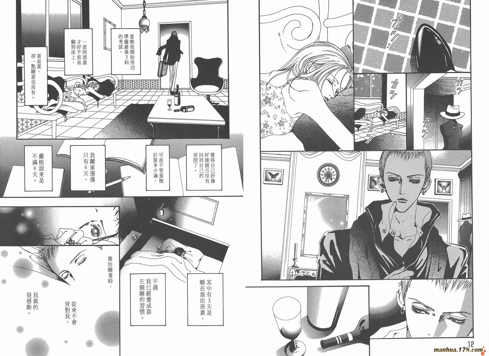 天堂之吻第4卷图