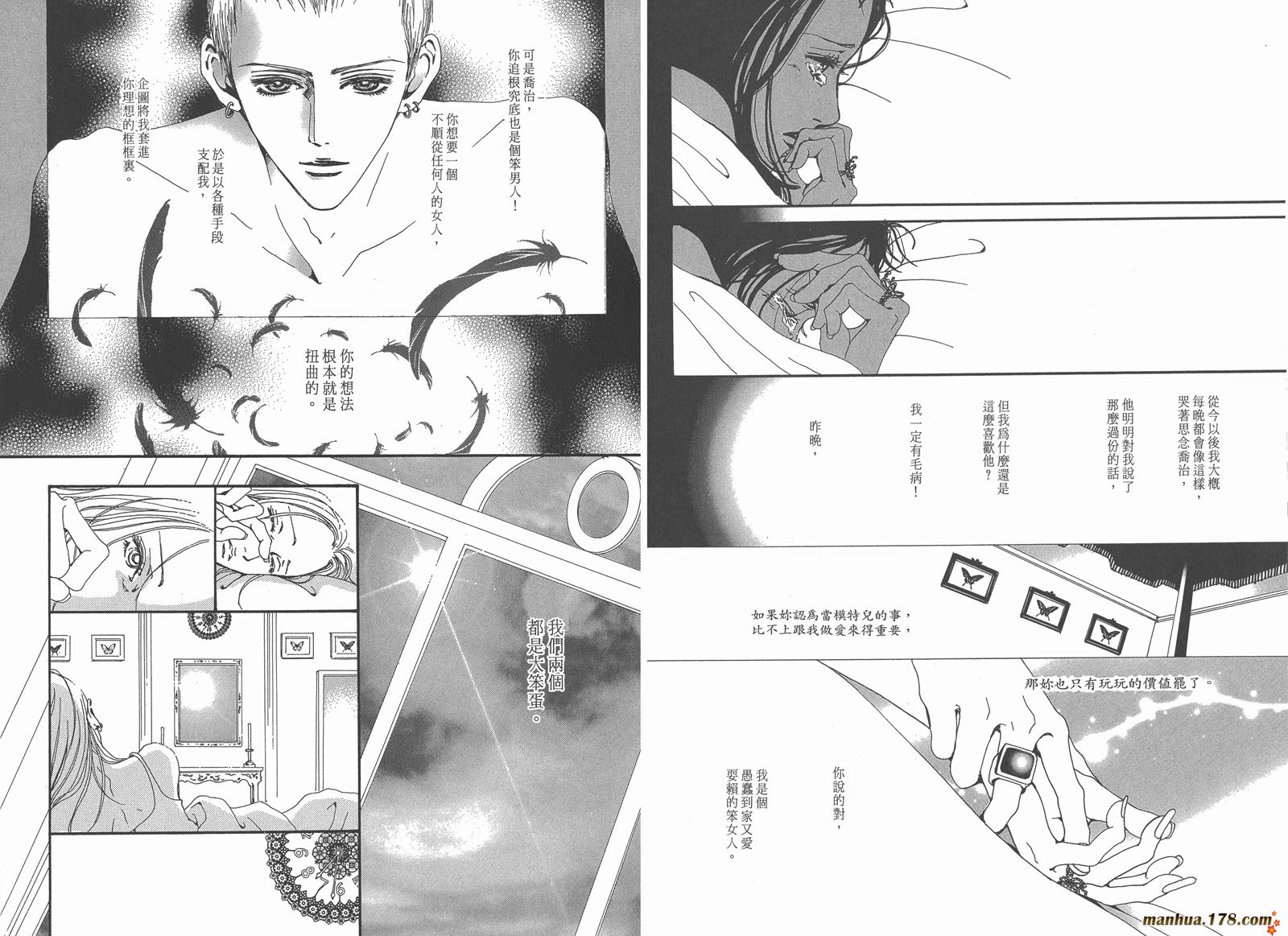 天堂之吻第4卷图