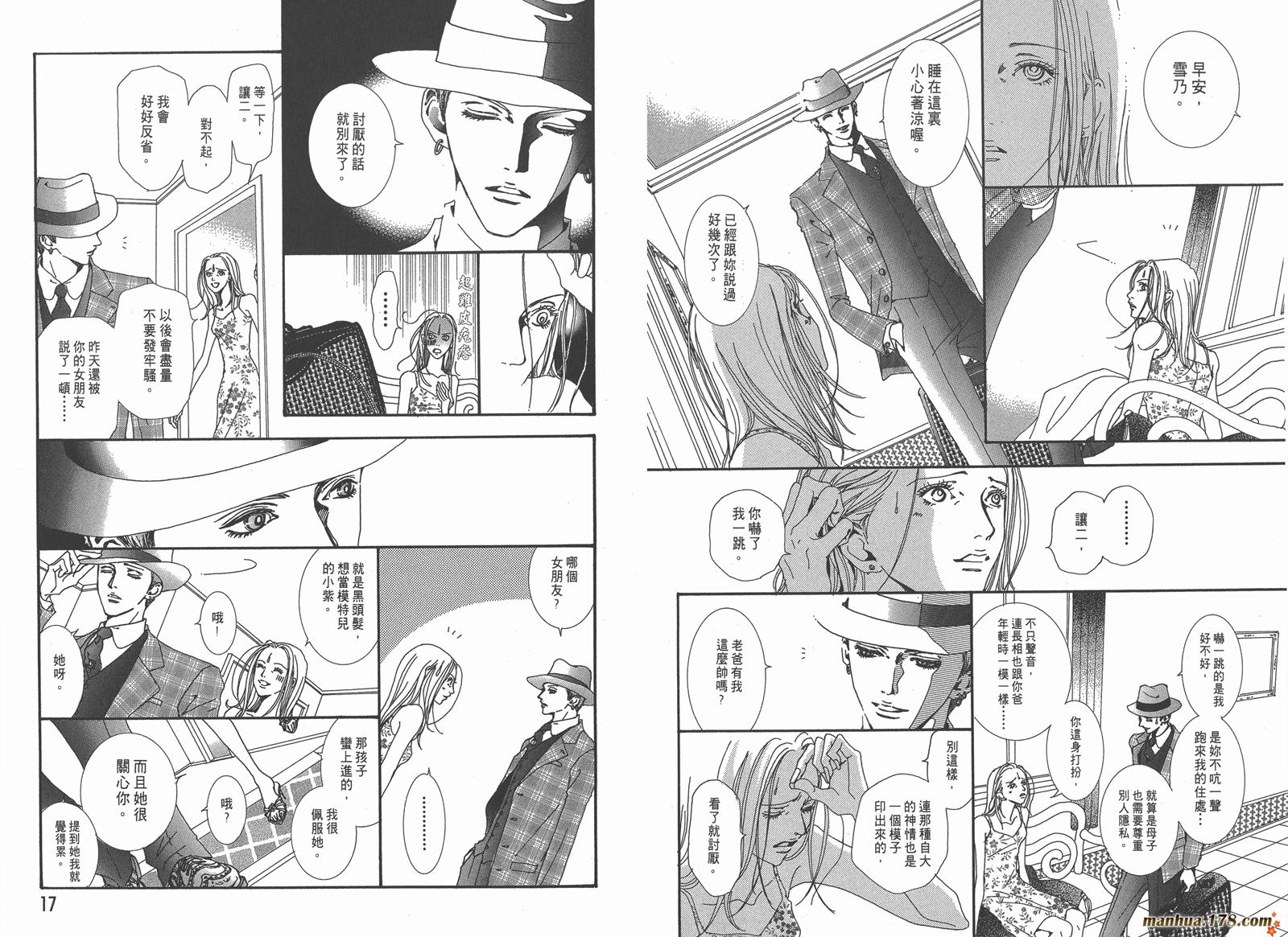 天堂之吻第4卷图