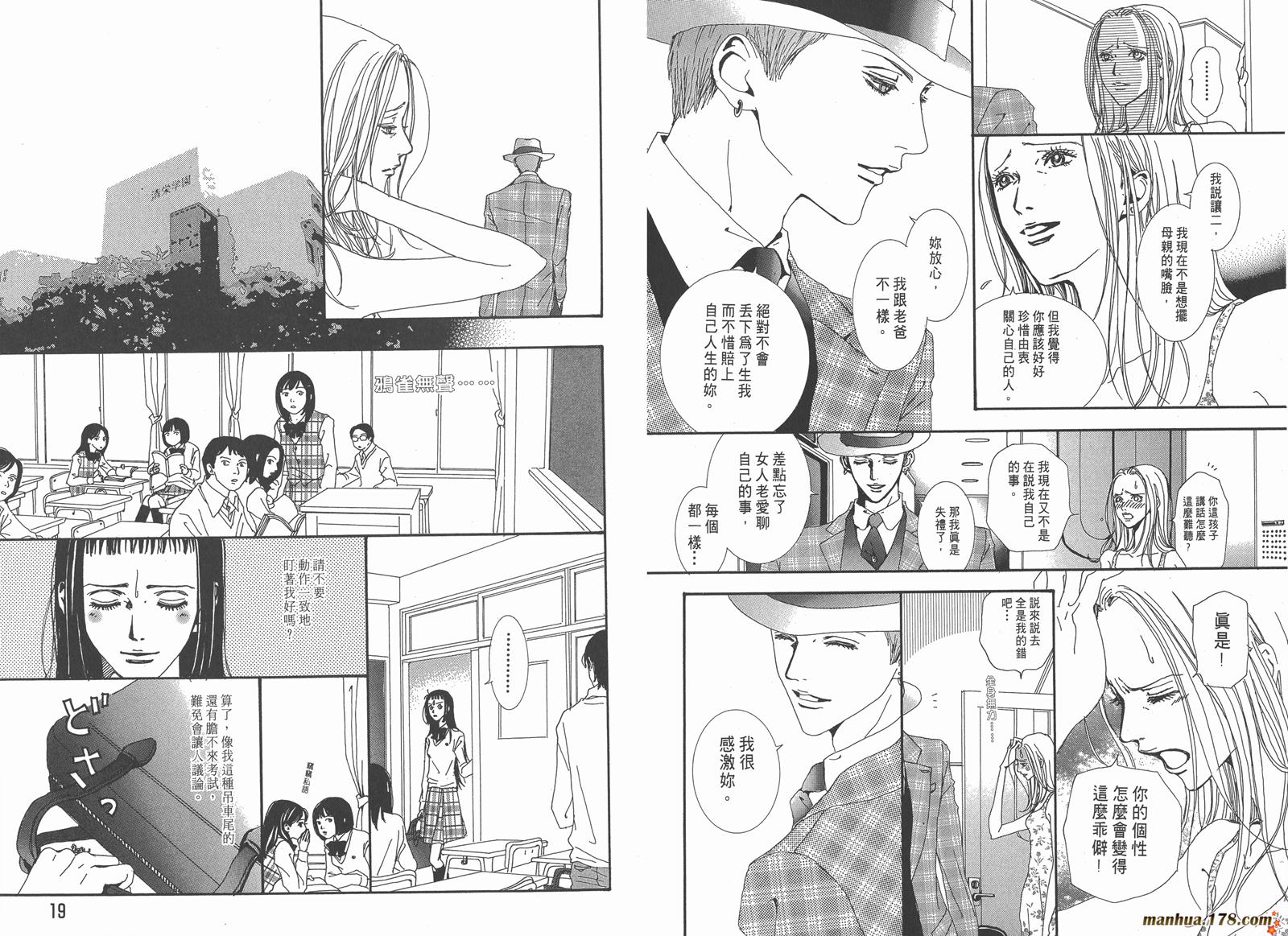 天堂之吻第4卷图