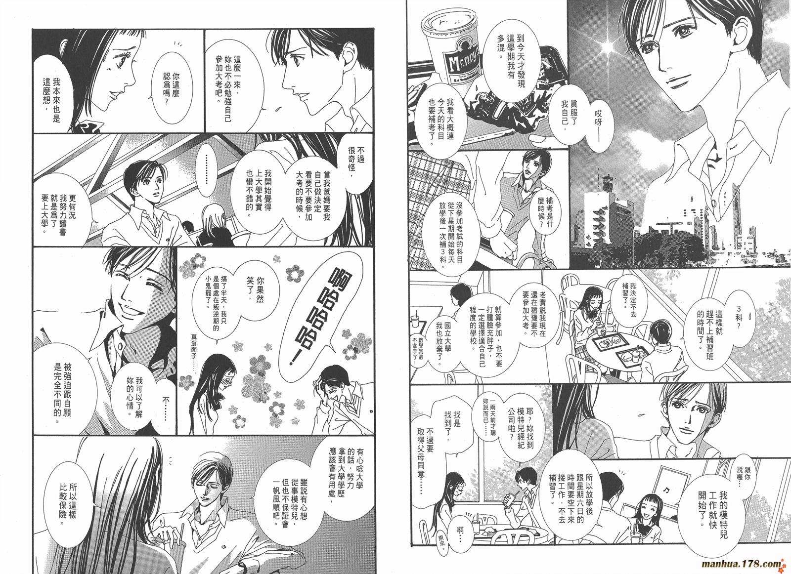 天堂之吻第4卷图