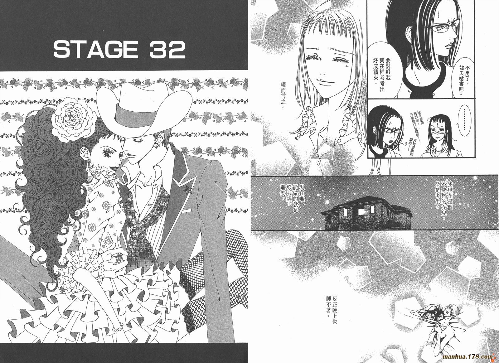 天堂之吻第4卷图