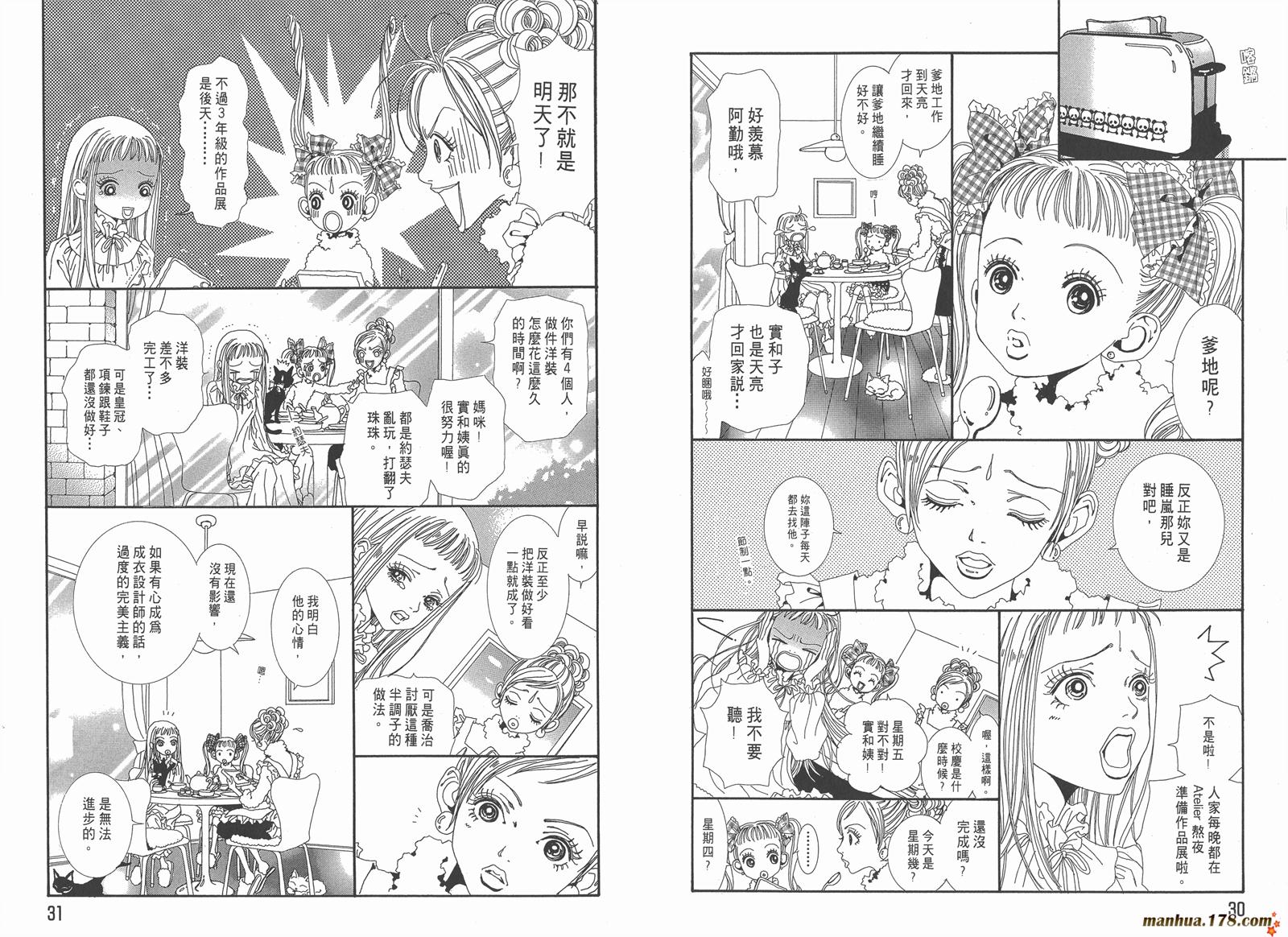 天堂之吻第4卷图