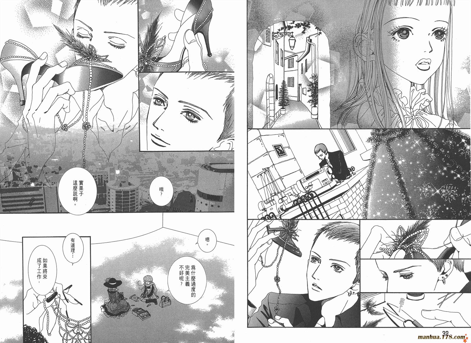 天堂之吻第4卷图