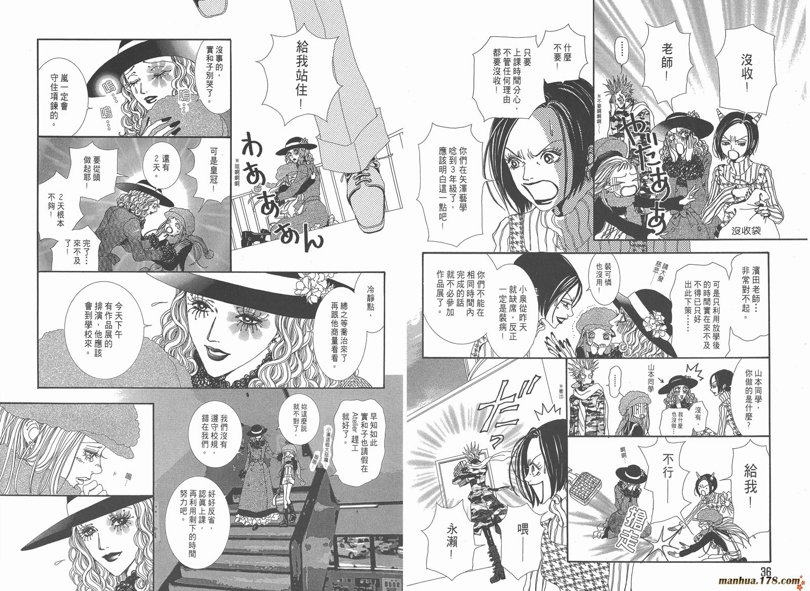 天堂之吻第4卷图