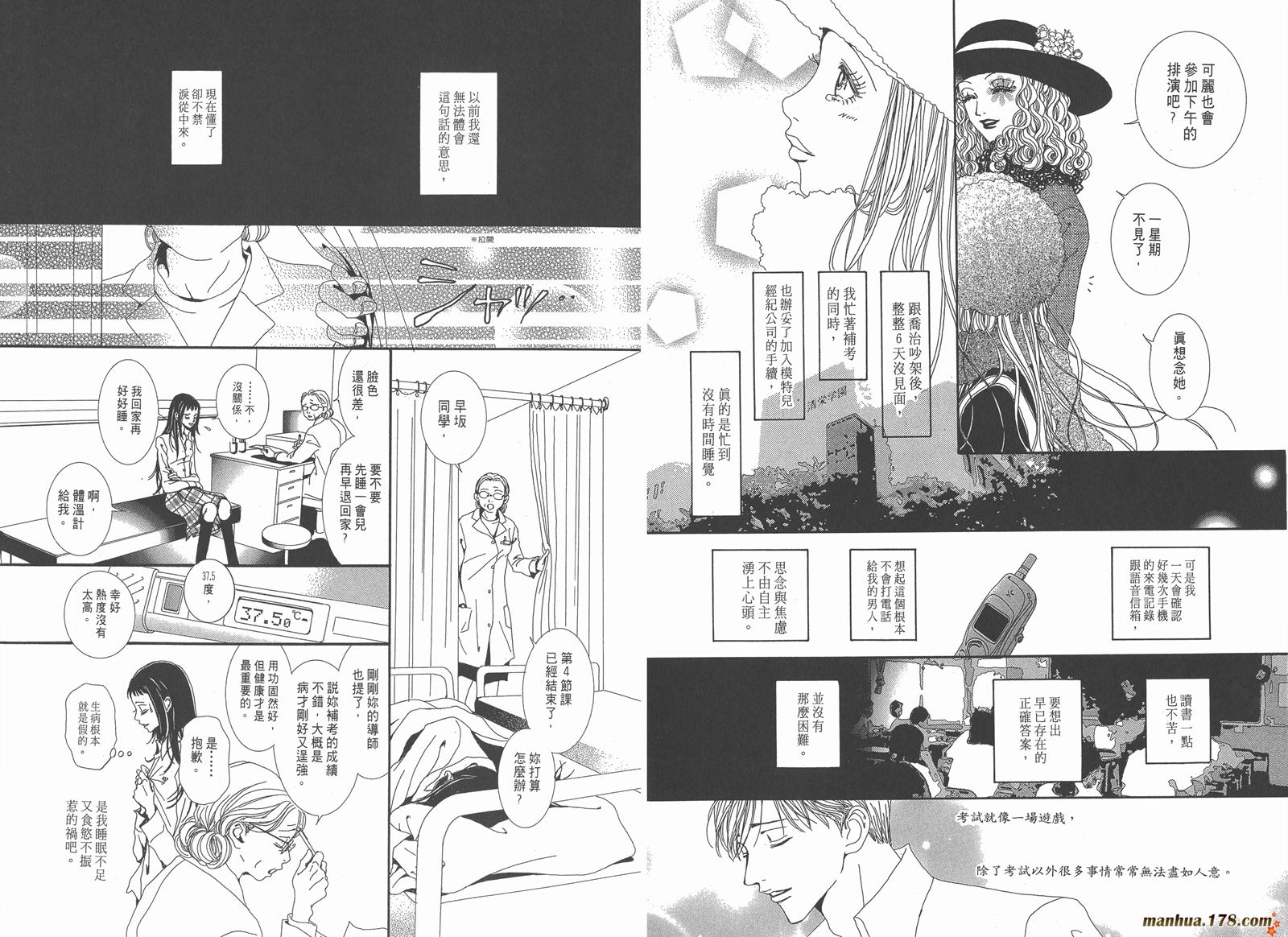 天堂之吻第4卷图