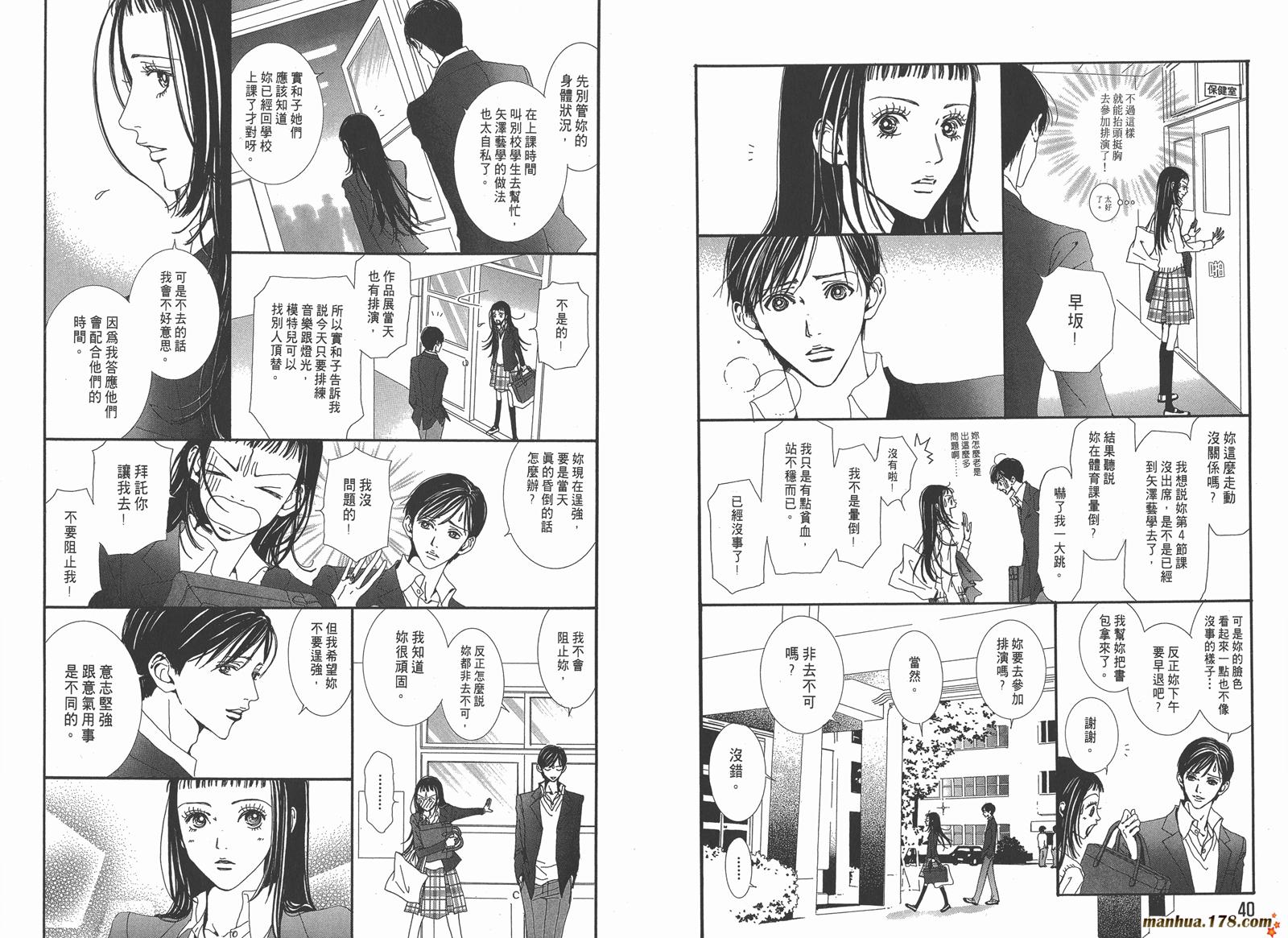 天堂之吻第4卷图