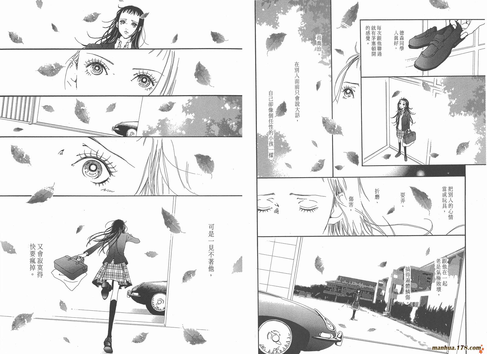 天堂之吻第4卷图